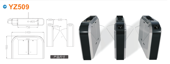 山西翼闸四号