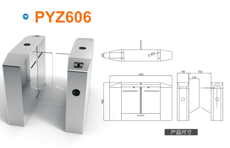 山西平移闸PYZ606