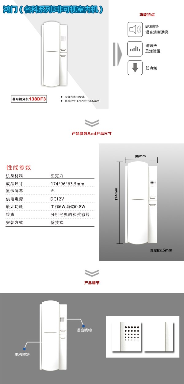 山西非可视室内分机