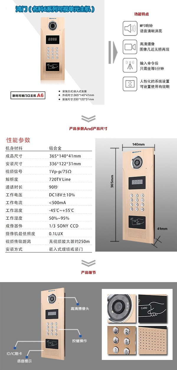 山西可视单元主机1